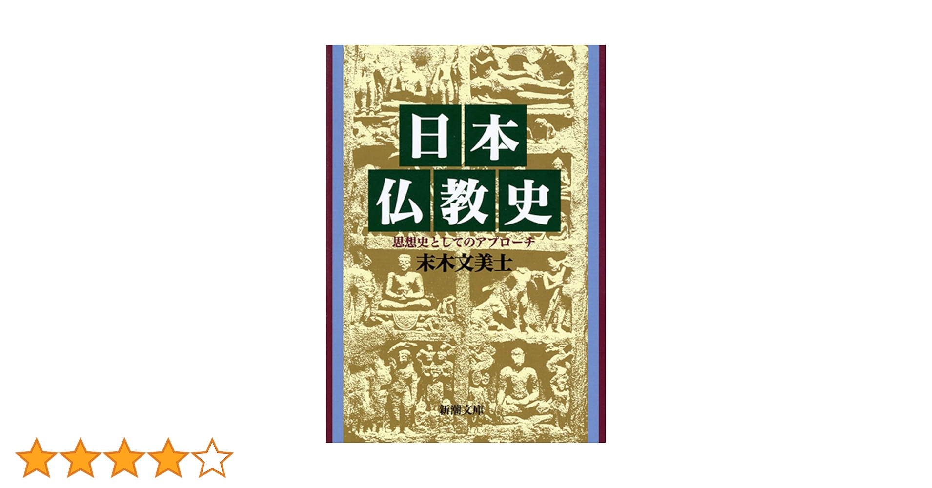 契丹仏教史の研究 Amazon.com: 契丹仏教史の研究: 9784831873880: unknown author
